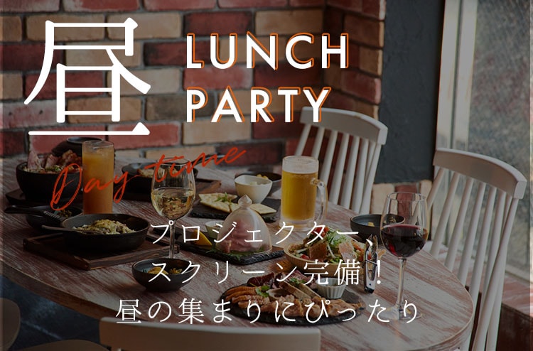 LUNCH PARTY